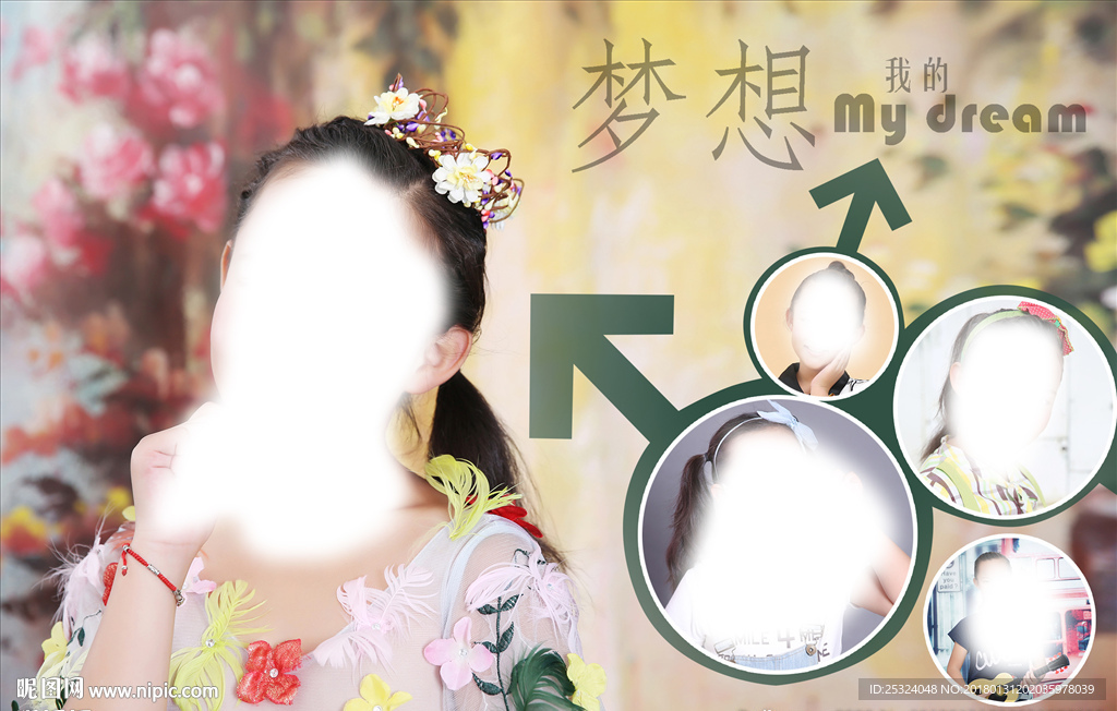 儿童相册模版