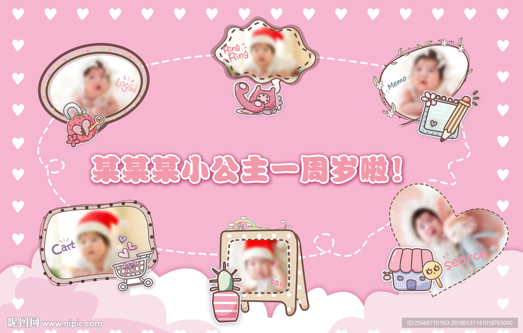 粉色公主风背景墙 kt板