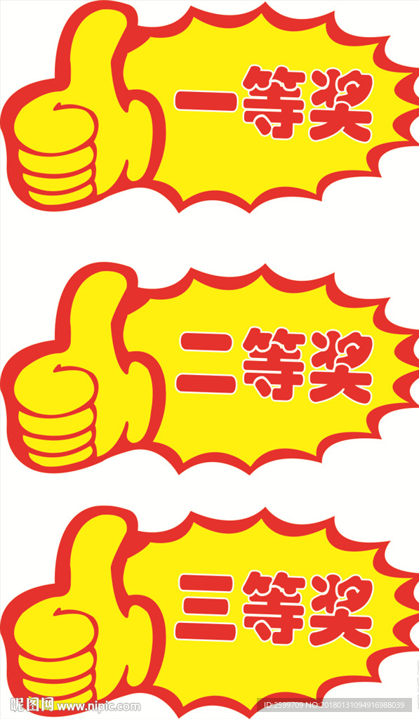 大拇指标签
