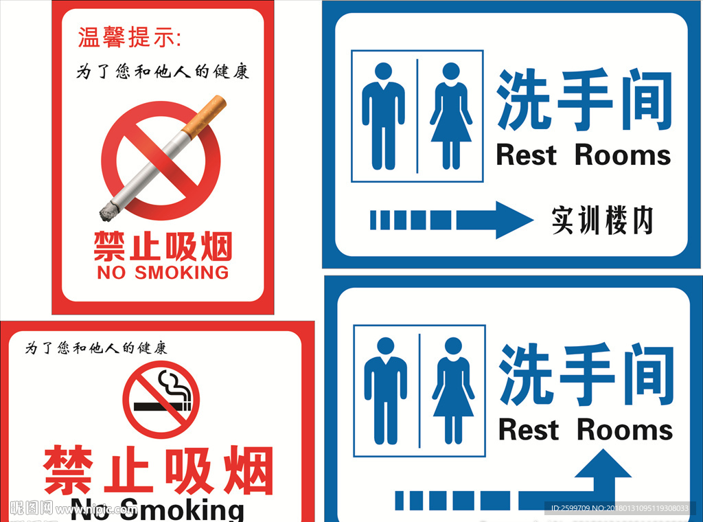 厕所指示牌