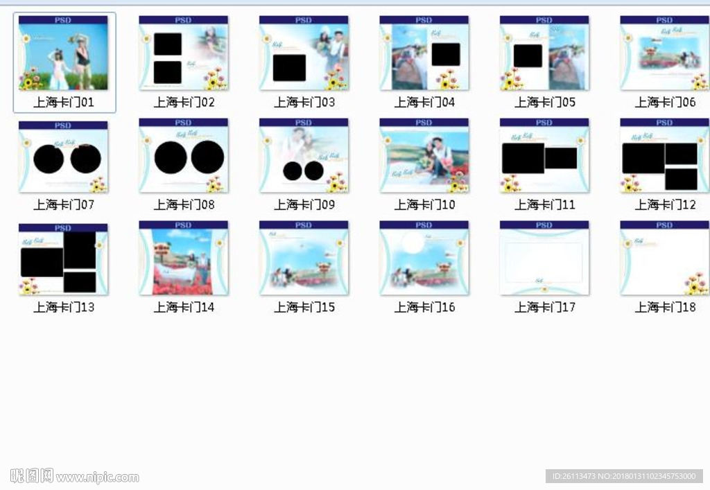 婚纱 摄影 写真 模板 素材