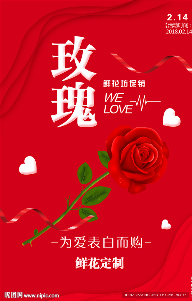 鲜花