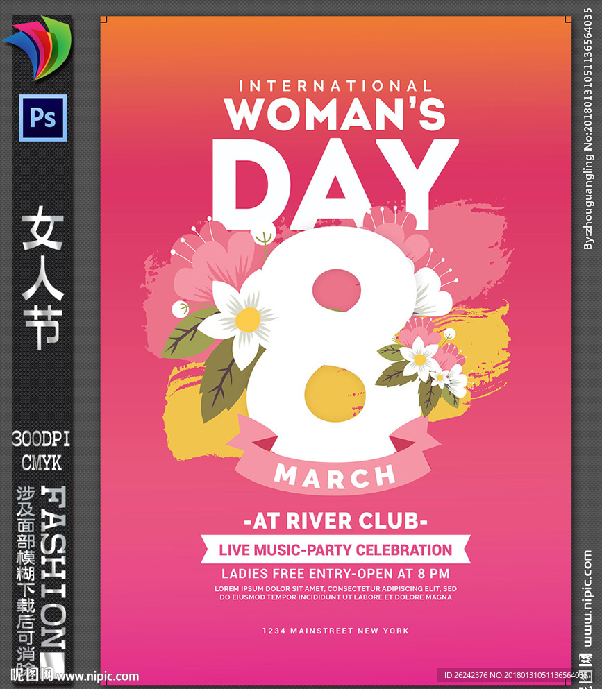 女人节