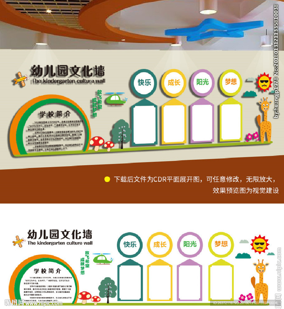 幼儿园 幼儿园文化