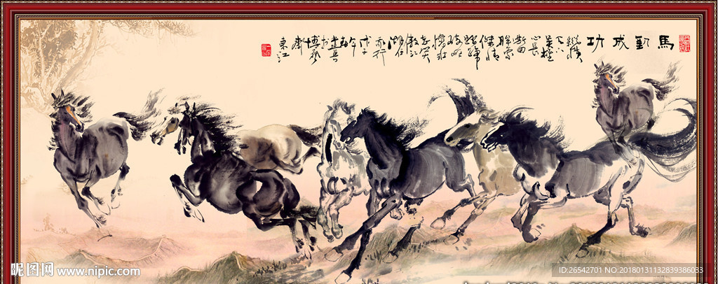 八骏图