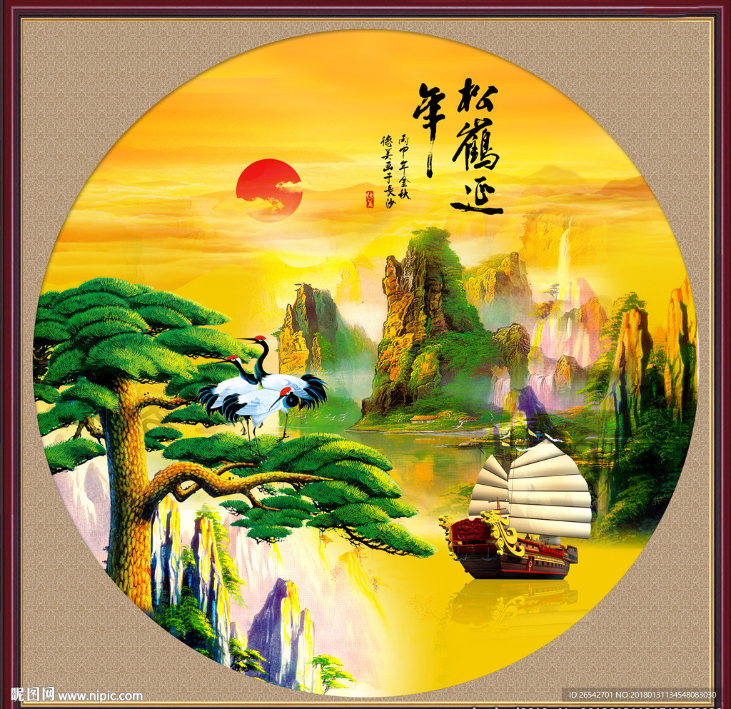 松鹤延年