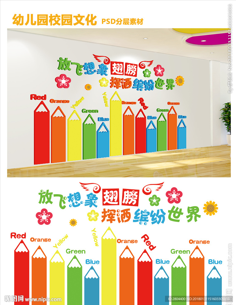幼儿园 校园文化