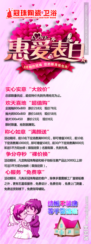 七夕展架