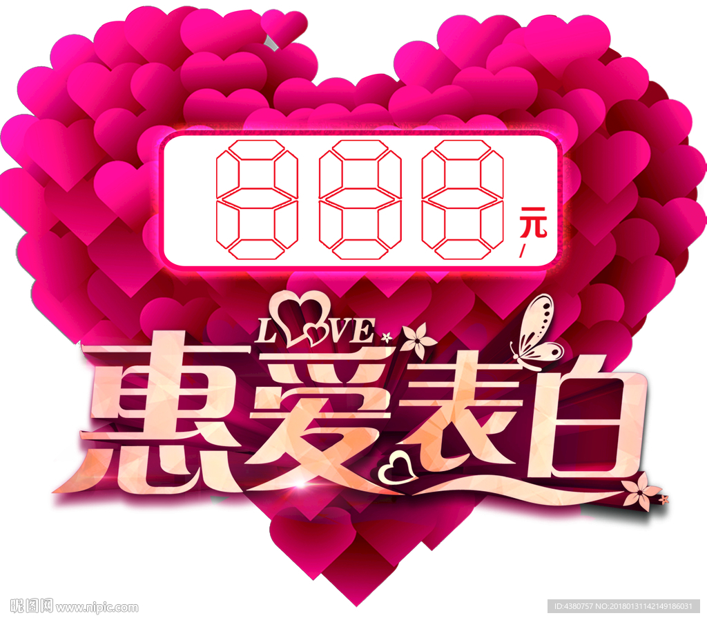 七夕价格签
