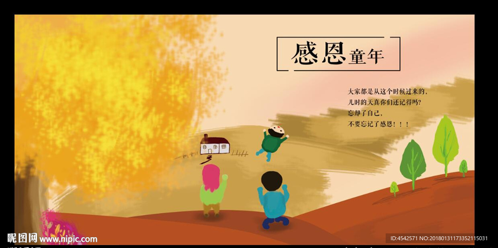感恩节海报