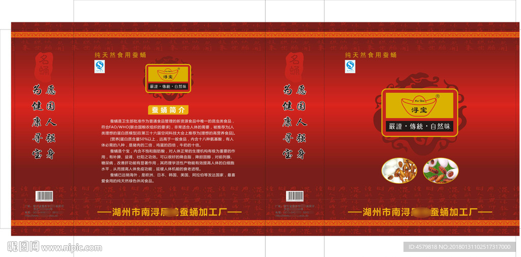 蚕蛹袋子展开图