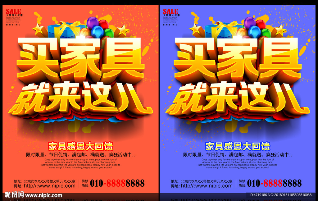 家具广告