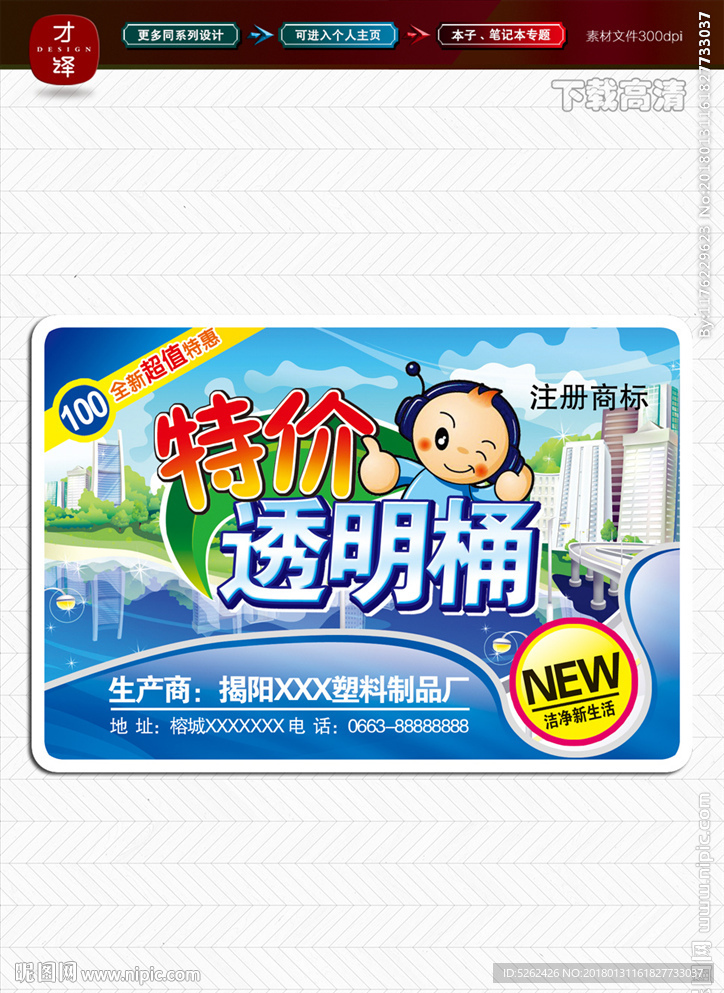 彩标