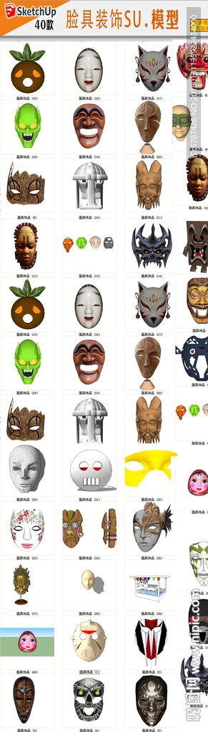 3D面具模型