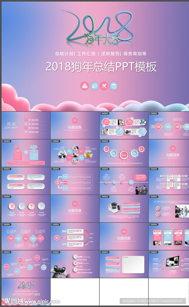 年终总结PPT