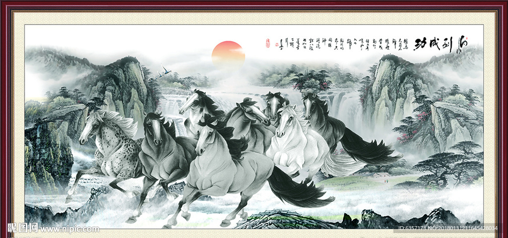八骏图