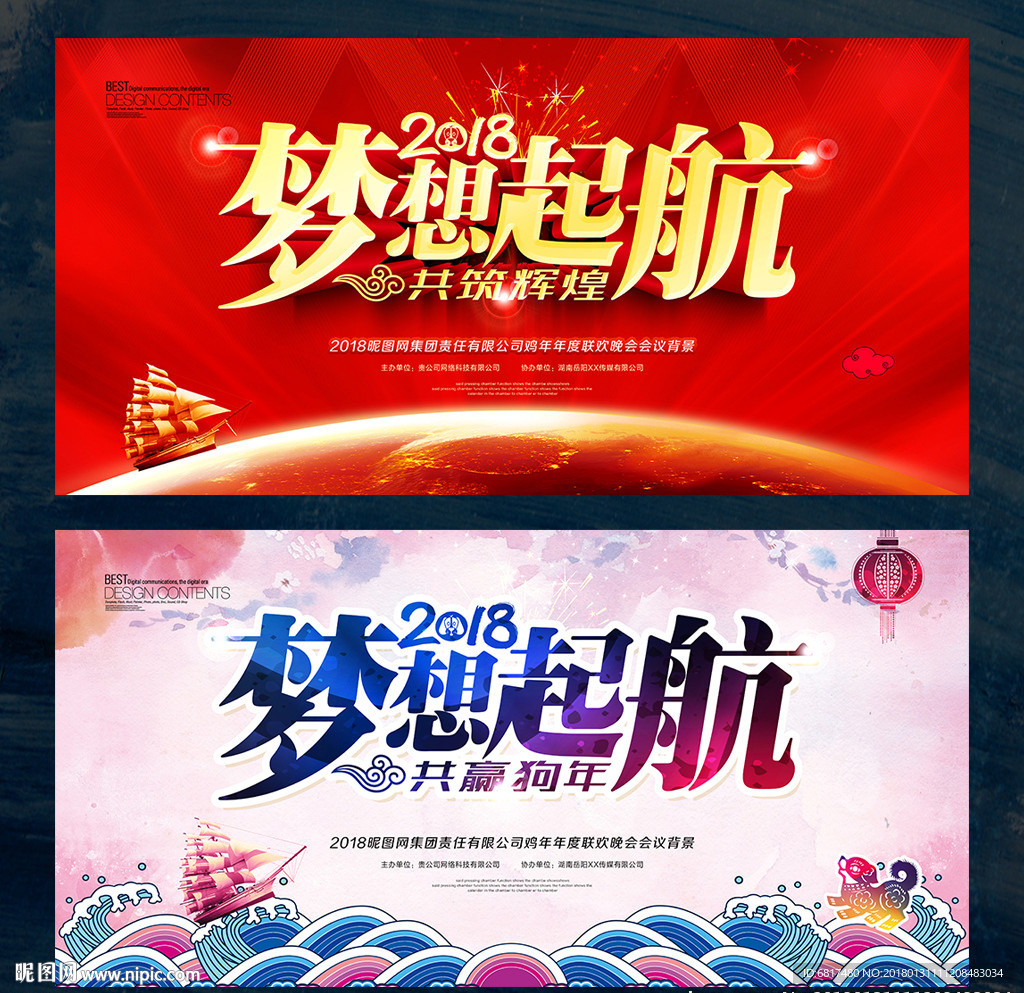 年会