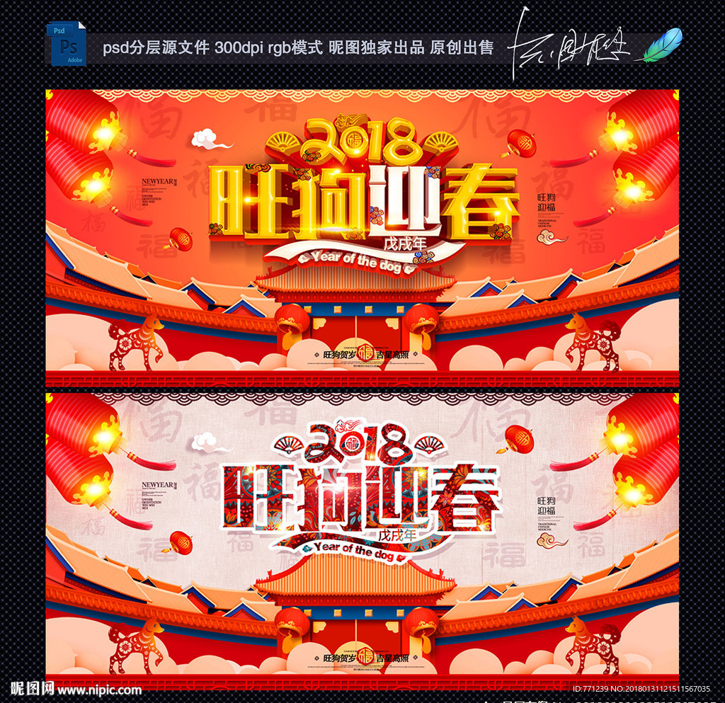 春节