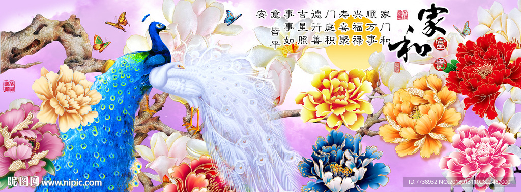 富贵吉祥