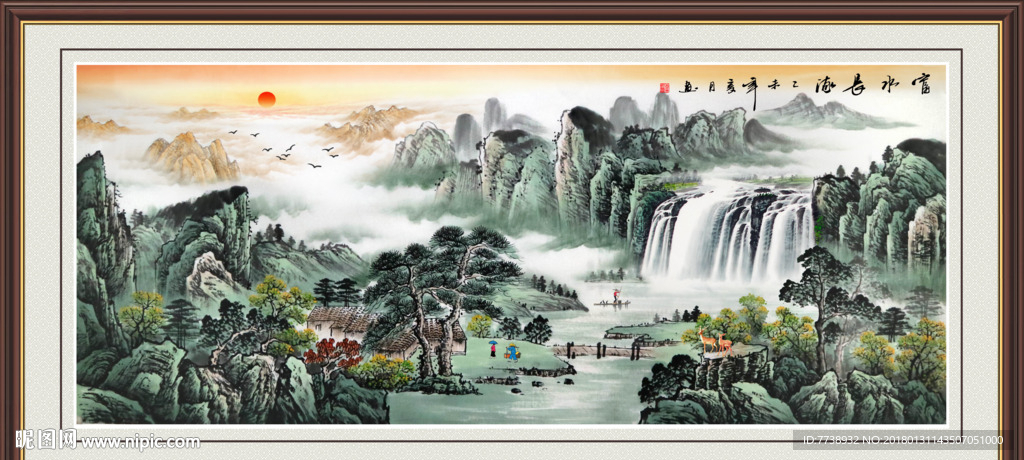 富水长流