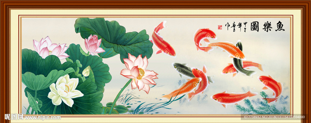 荷花九鱼图