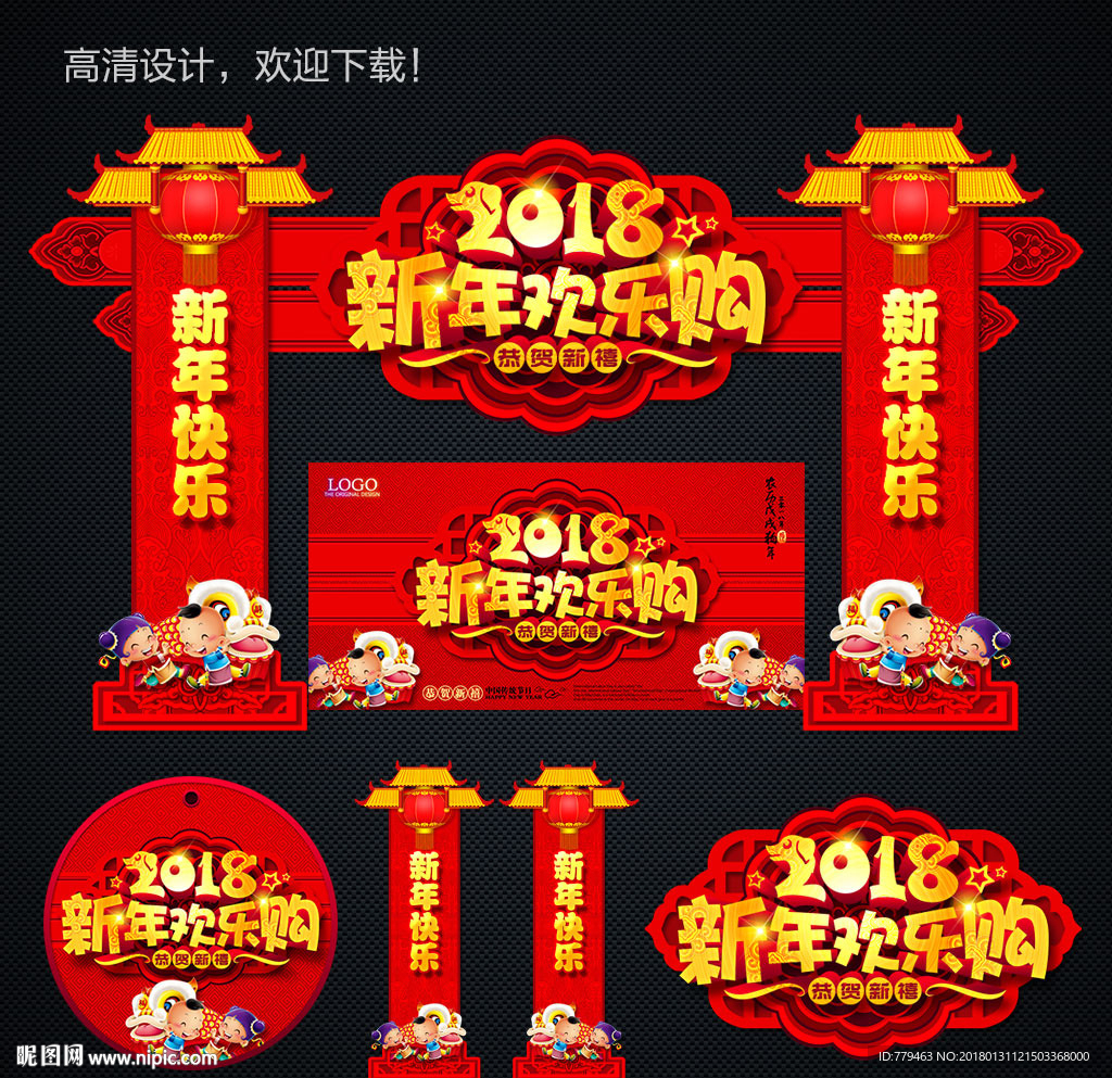 新年