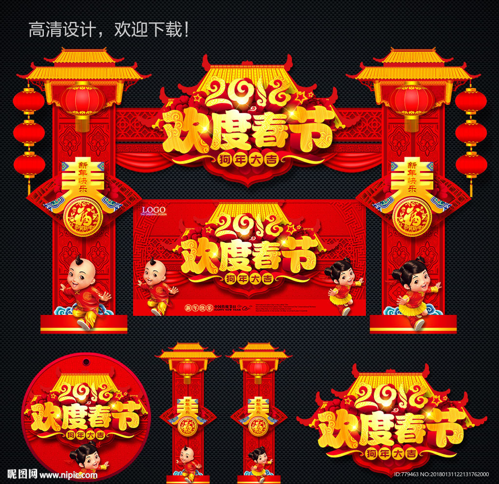 春节门楼