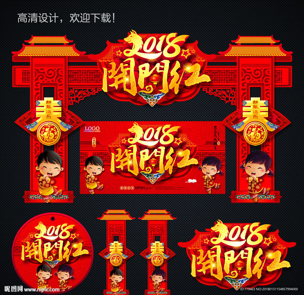 开年
