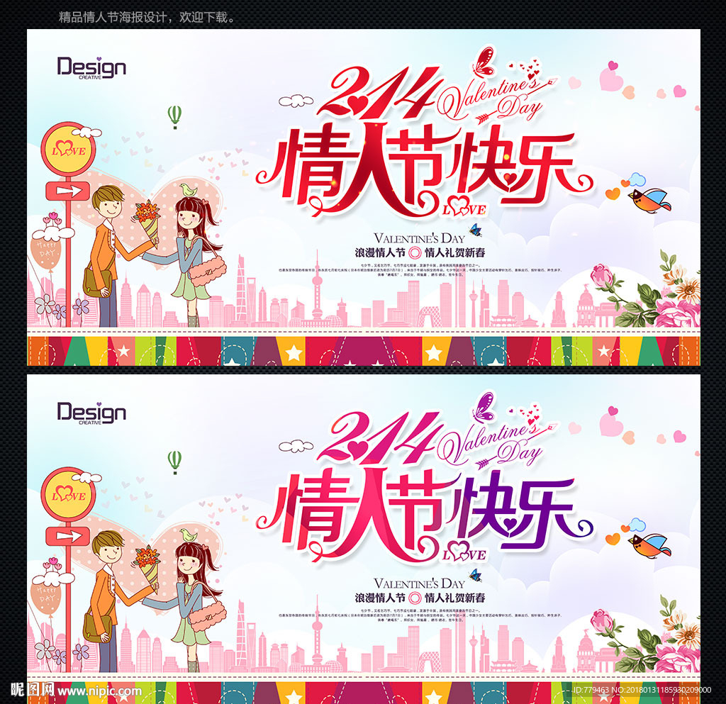 粉红色情人节祝福创意情人节节日分享中文微信朋友圈 - 模板 - Canva可画