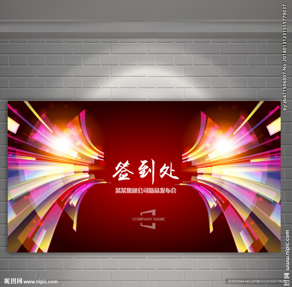 签到板
