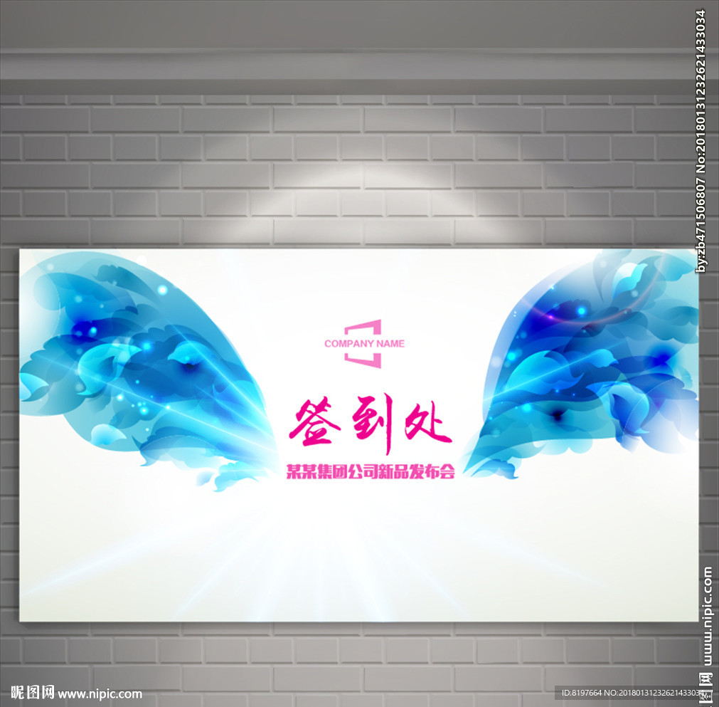 签到板
