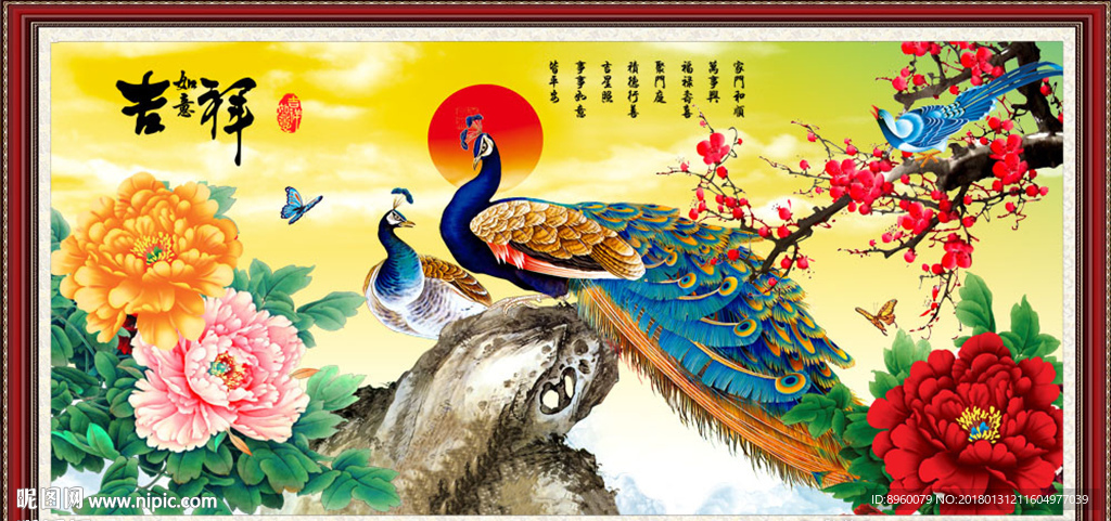 花开富贵