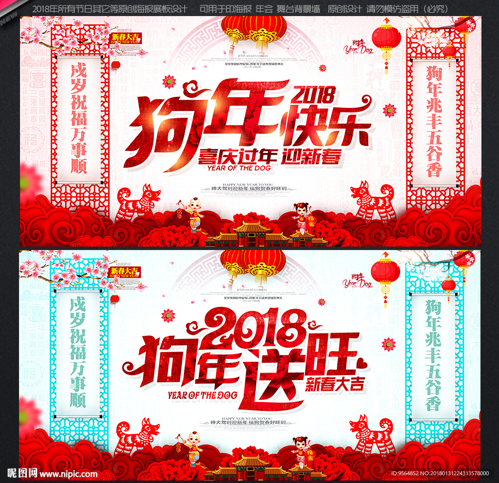 新春