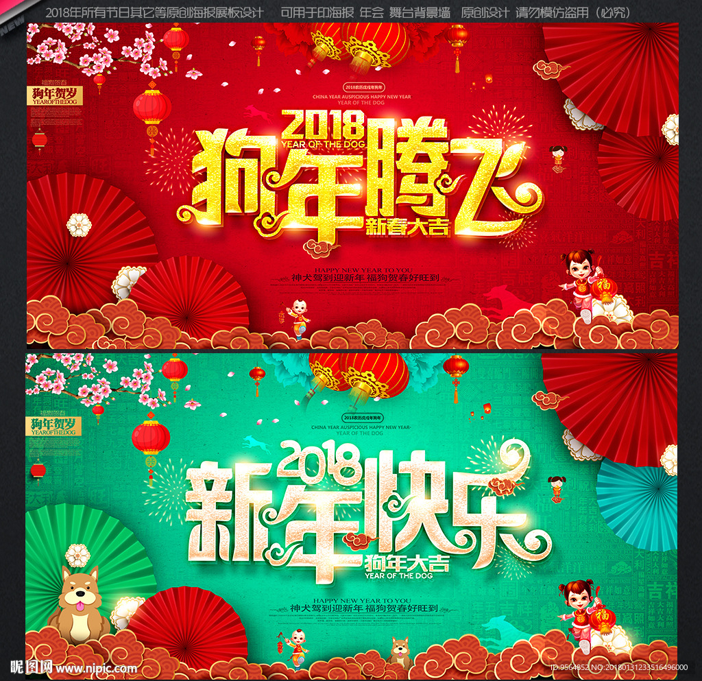 春节