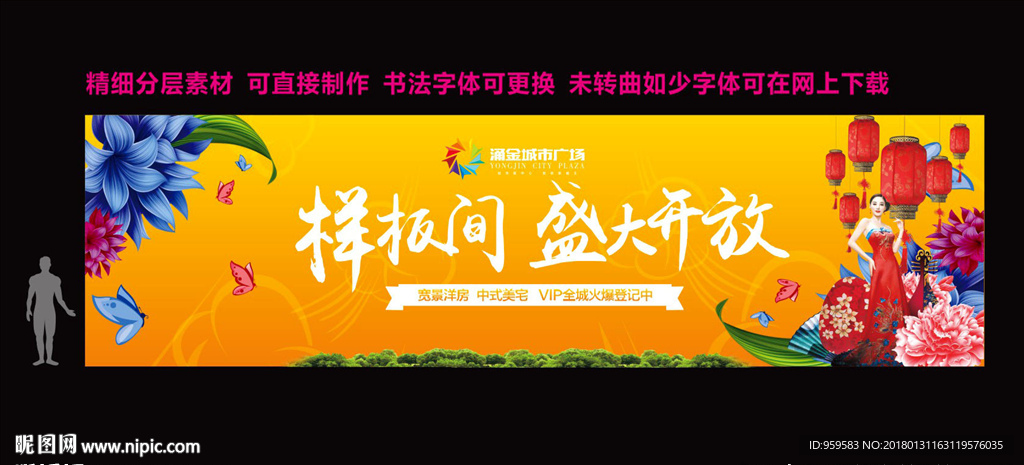 样板房开放