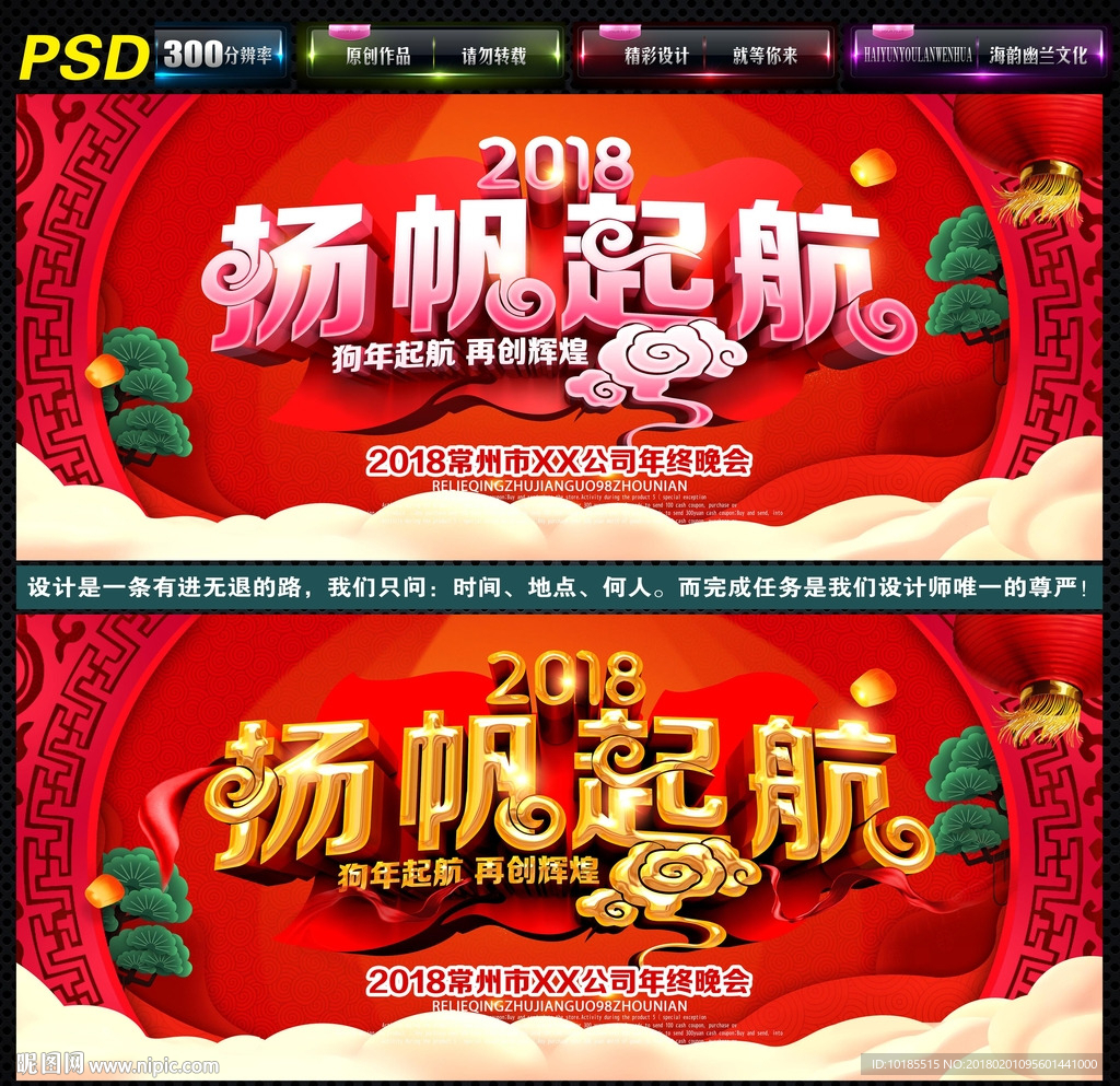 扬帆起航