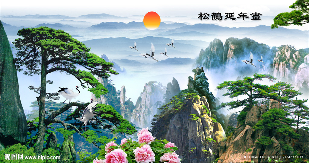 迎客松仙鹤