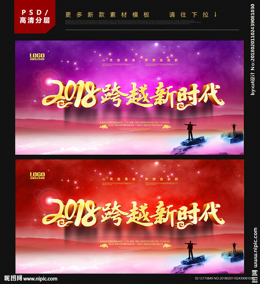 年会