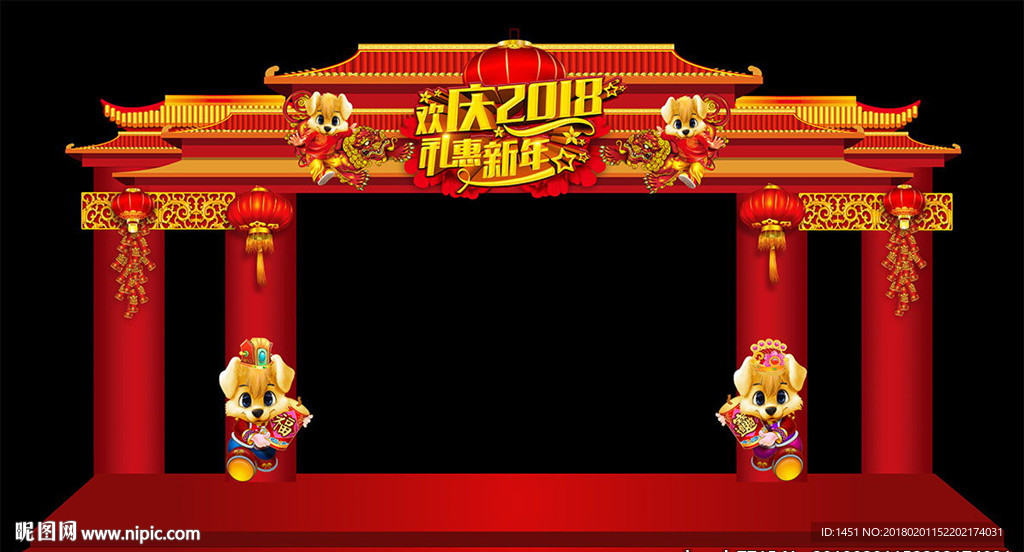 新年门头