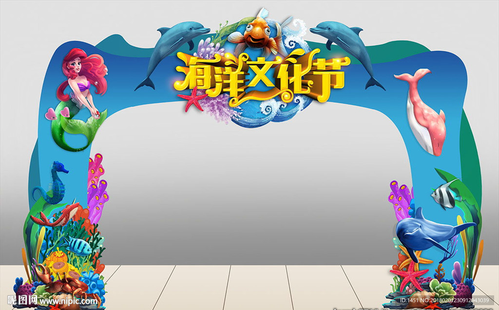 海洋节门头