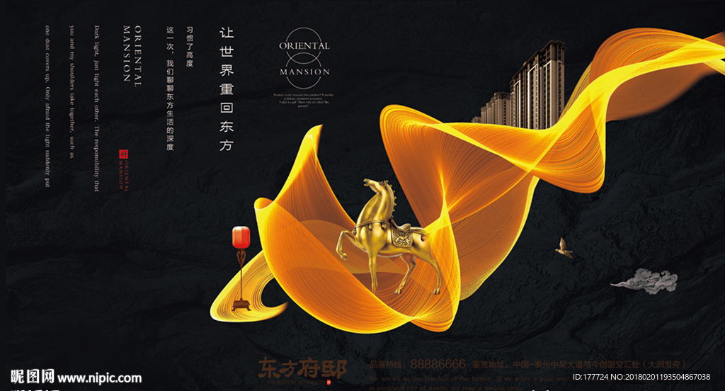 新中式