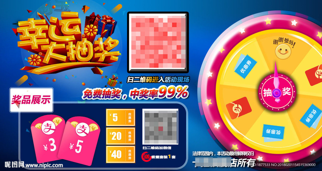 点歌屏广告位光盘抽奖广告