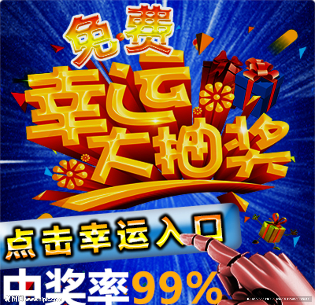 点歌屏-首页中部广告位-竖屏