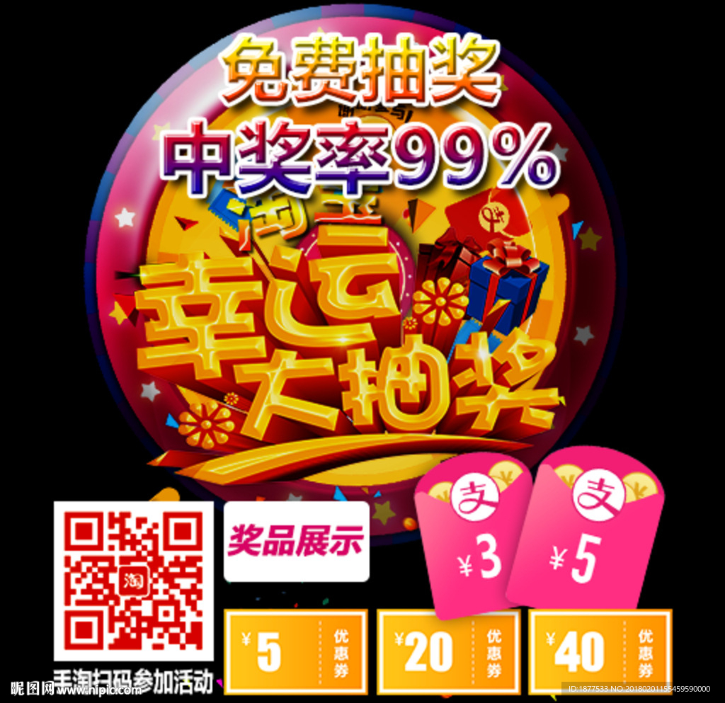 KTV点歌屏广告