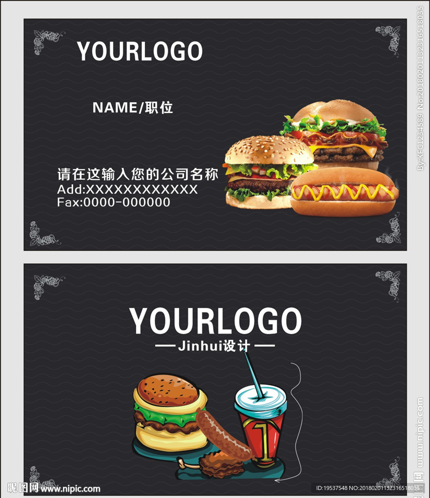 汉堡名片