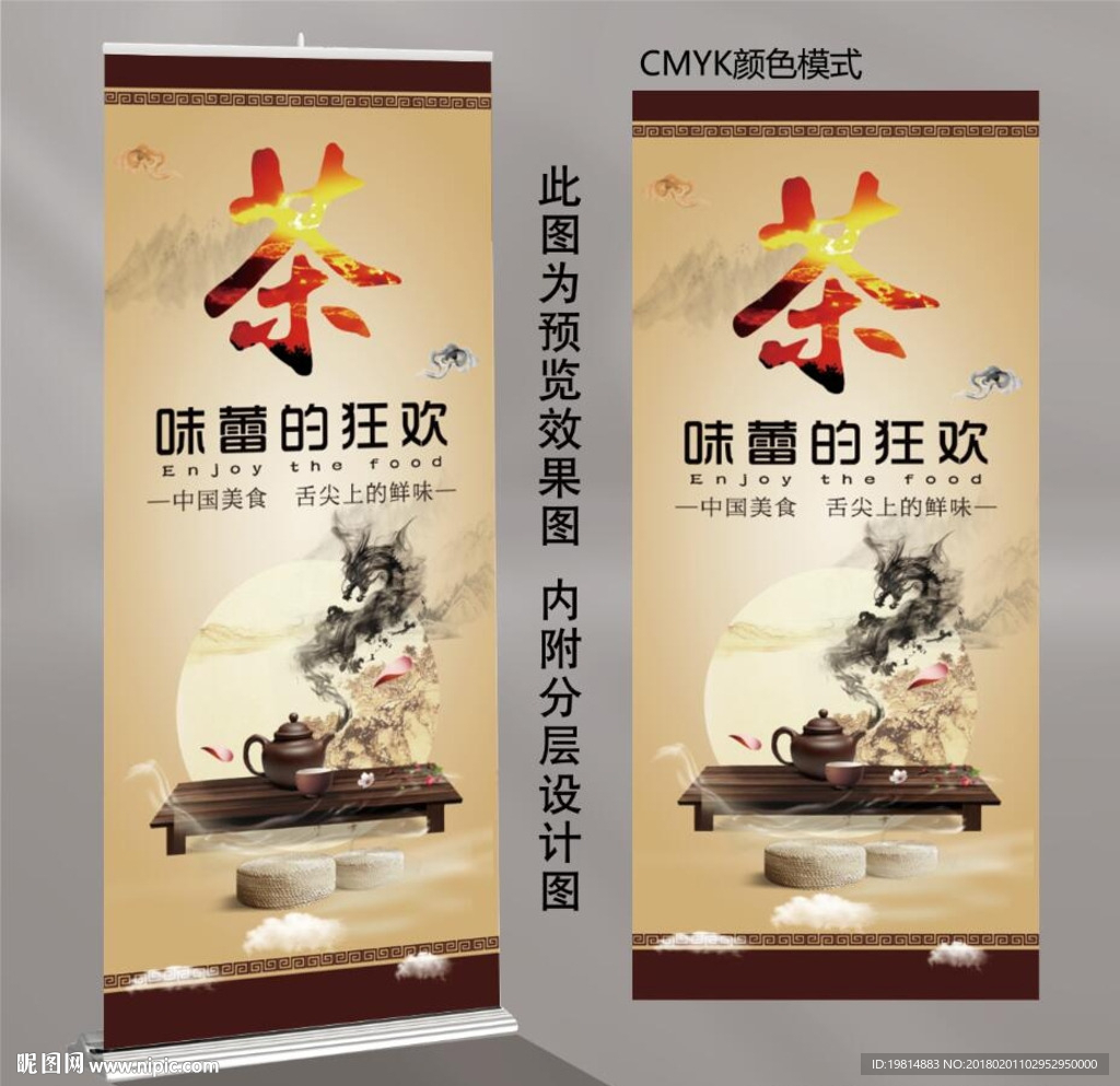 茶