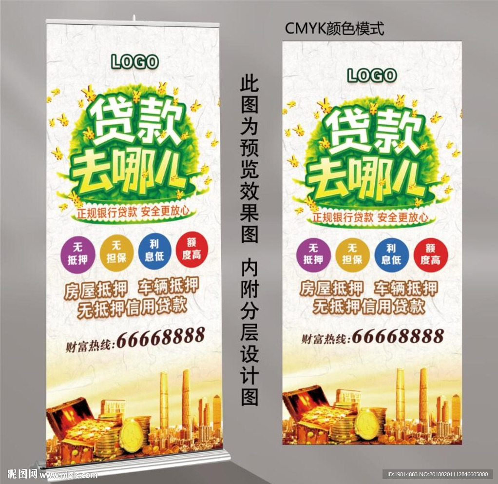 贷款