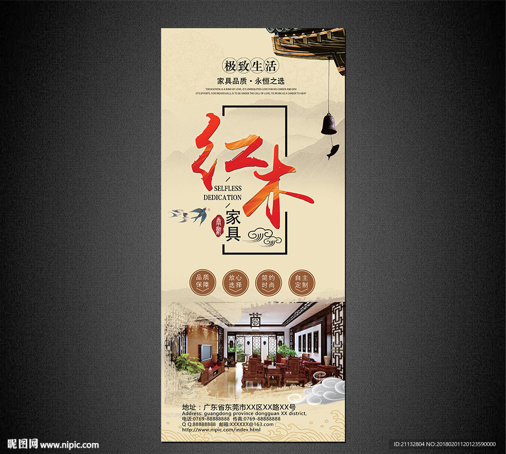 红木家具展架
