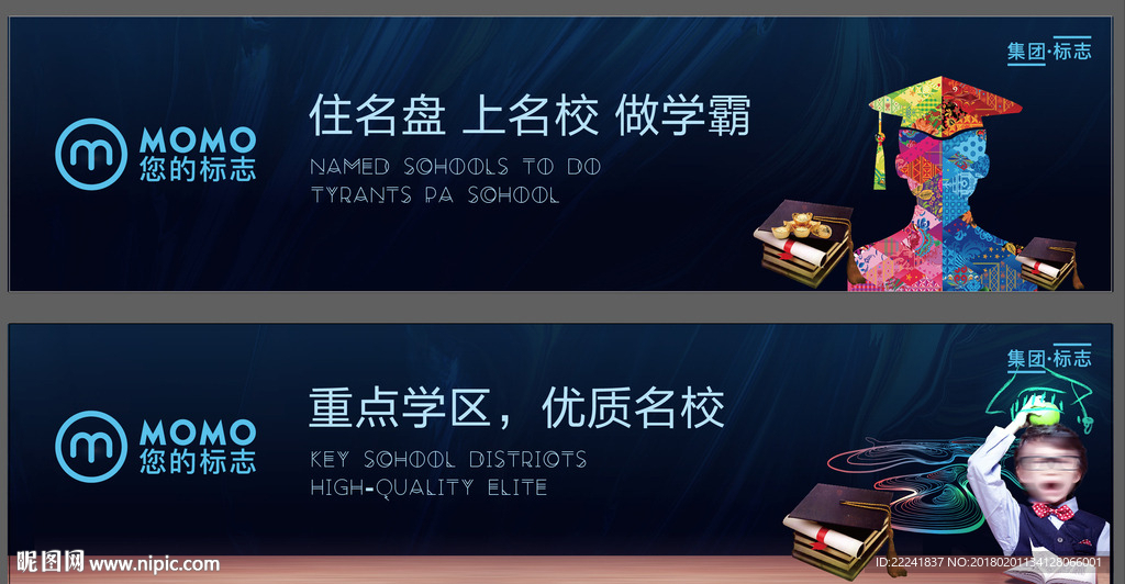 高端学区房地产户外