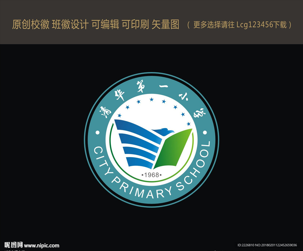 校徽 班徽设计